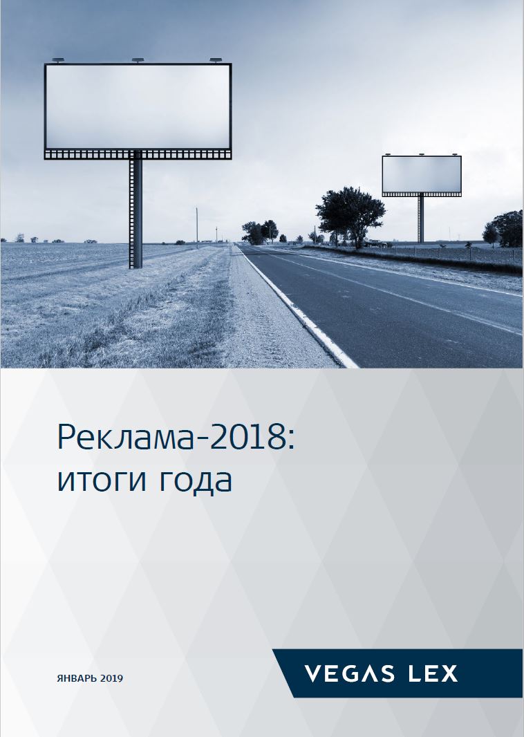 Реклама 2018