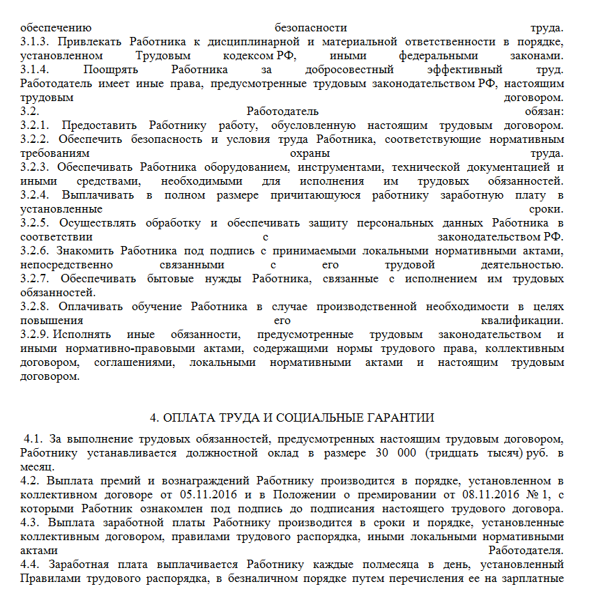 Трудоустройство Иностранных Граждан В 2017 Году: Памятка Для Компаний